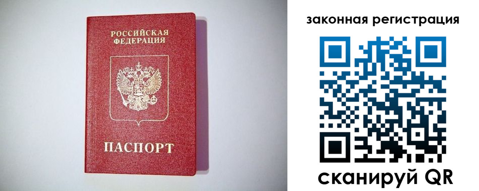 прописка в квартире в Калининске