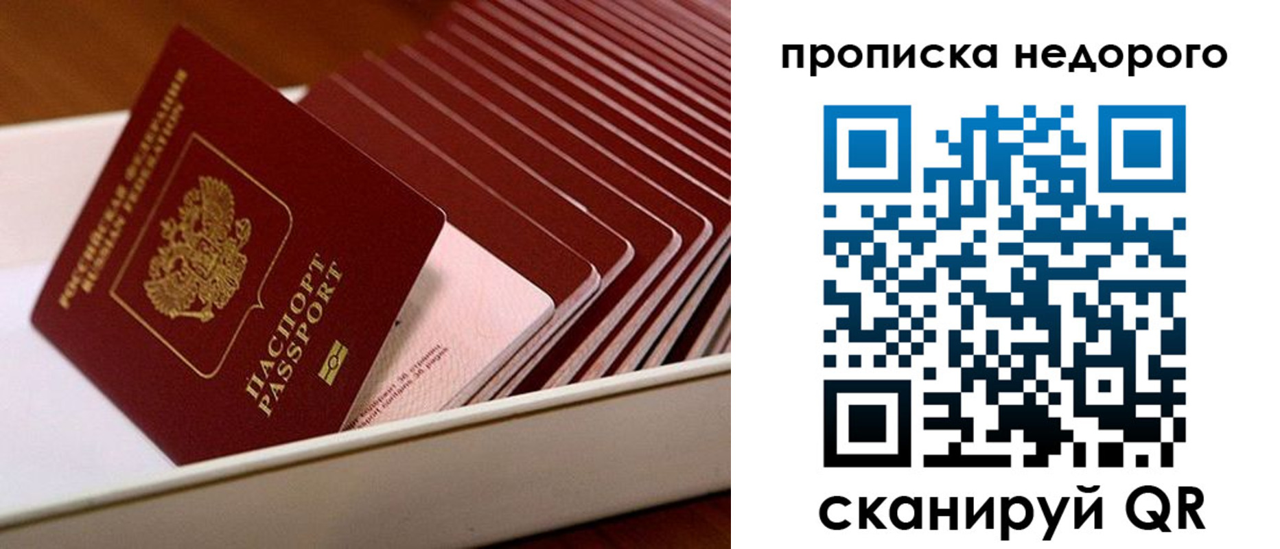 прописка паспорт в Калининске