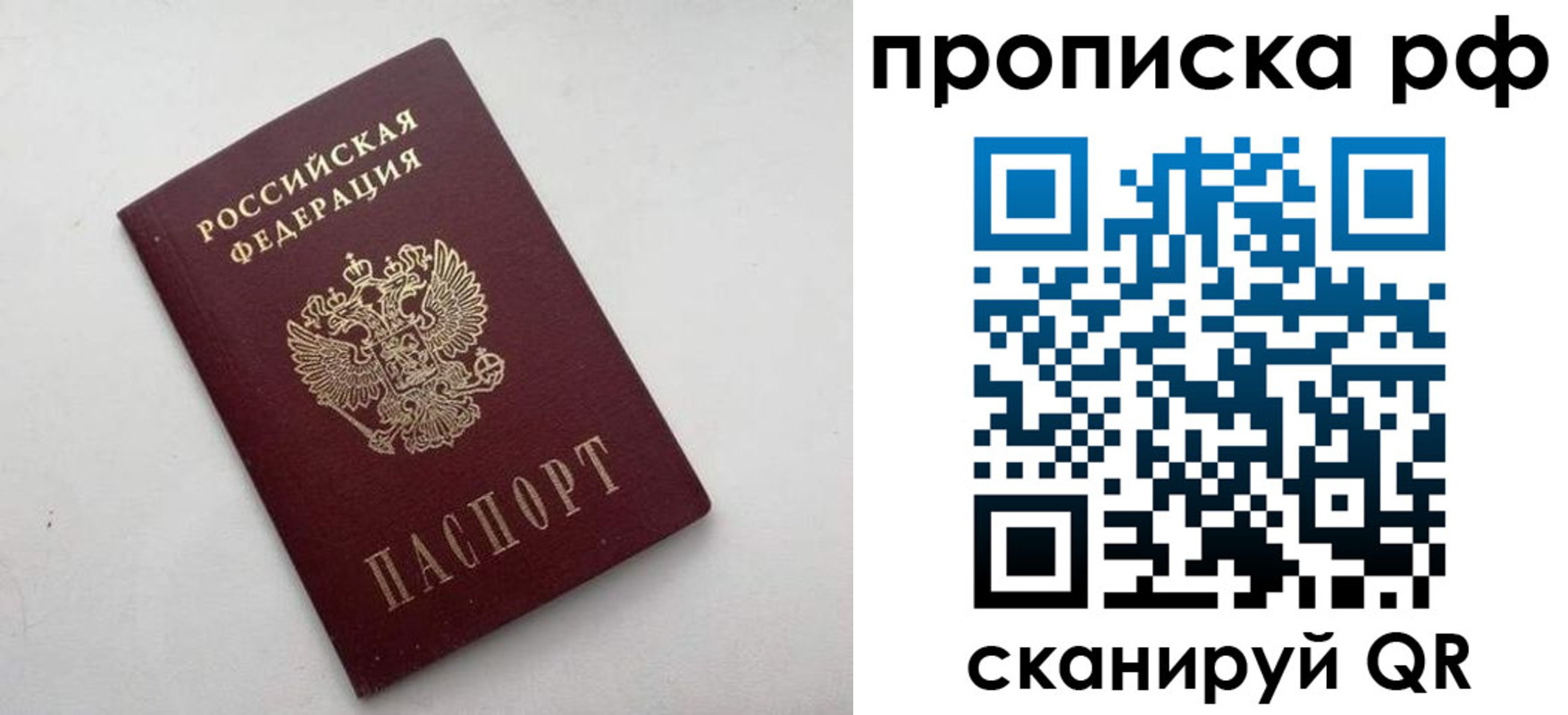 прописка ребенка в Калининске